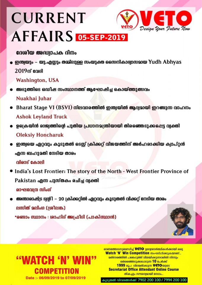Current Affairs